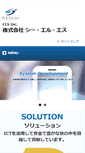 Mobile Screenshot of clsinc.co.jp