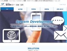 Tablet Screenshot of clsinc.co.jp